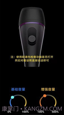 即刻扩音器截图1 即刻扩音器截图1