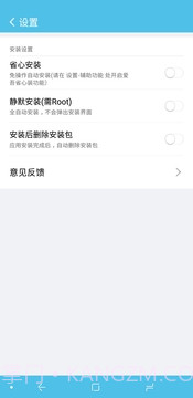 爱吾游戏助手截图4 爱吾游戏助手截图4