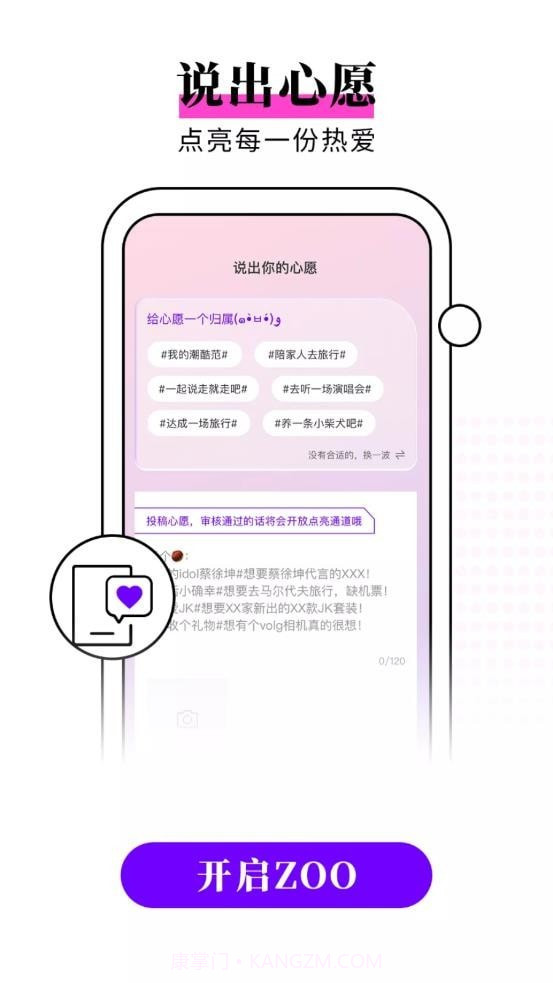 ZOO截图3 ZOO截图3