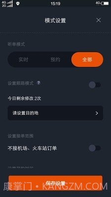 任行出租车截图2