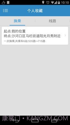 大连公交截图4 大连公交截图4