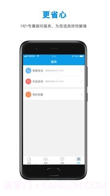 小丑鱼选房截图4