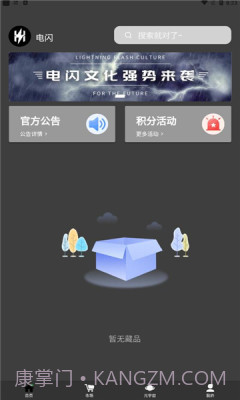 电闪文化截图1 电闪文化截图1