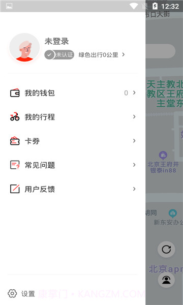 去选出行截图4