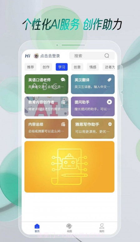 AI天机阁截图4 AI天机阁截图4