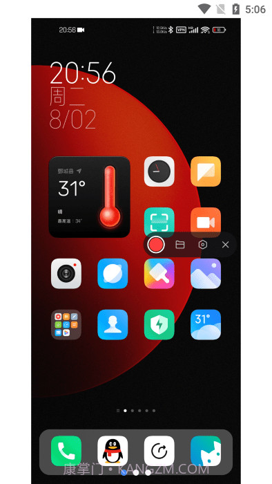 miui屏幕录制截图2