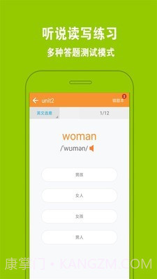 好爸妈点读截图4 好爸妈点读截图4