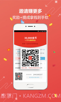 惠头条赚钱app截图3