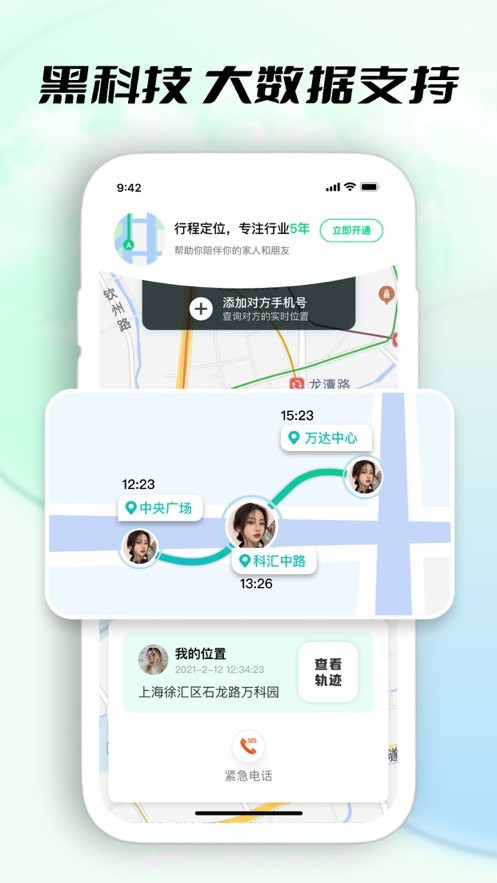 禅心定位追踪截图2 禅心定位追踪截图2
