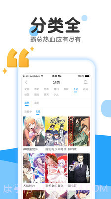36漫画免付费截图3 36漫画免付费截图3