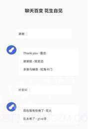 阿贤呀语音包单机版截图2