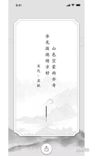 一炷香冥想助手截图3