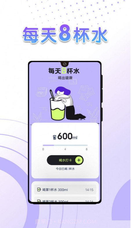 流动全民计步截图1 流动全民计步截图1