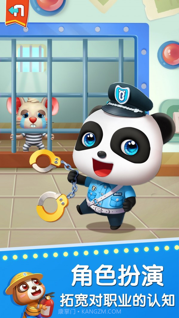 宝宝巴士奇妙屋截图2 宝宝巴士奇妙屋截图2