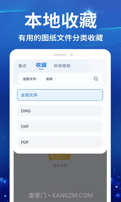 cad看图测绘仪截图2 cad看图测绘仪截图2