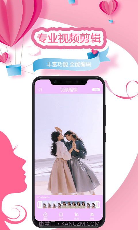 秒剪视频美颜秀截图1