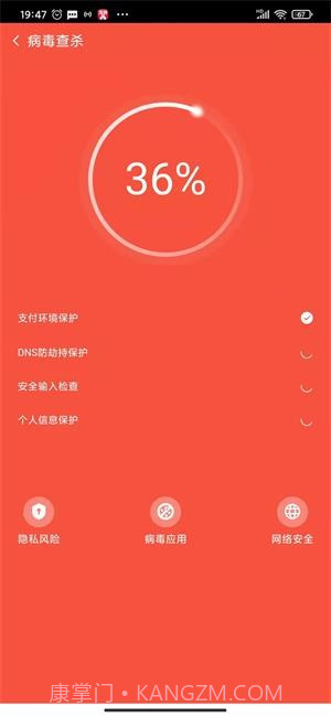 清道夫清理截图2