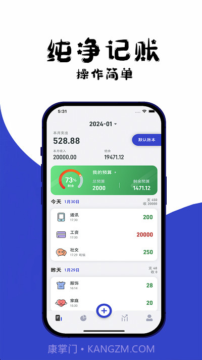 kimi记账截图2 kimi记账截图2