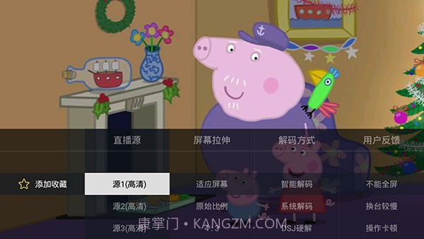 电视家app电视版截图3