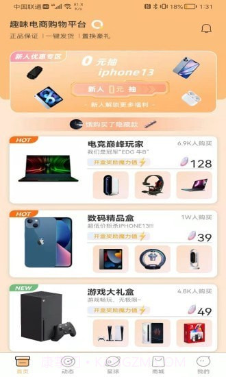 圣美趣玩盲盒截图1 圣美趣玩盲盒截图1