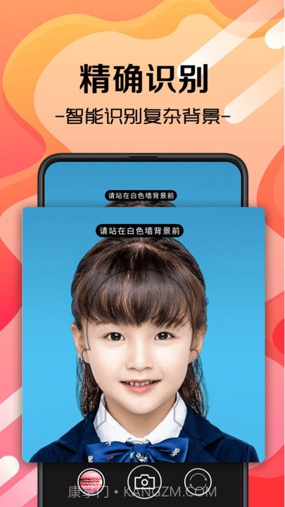 证件照片客户端截图1