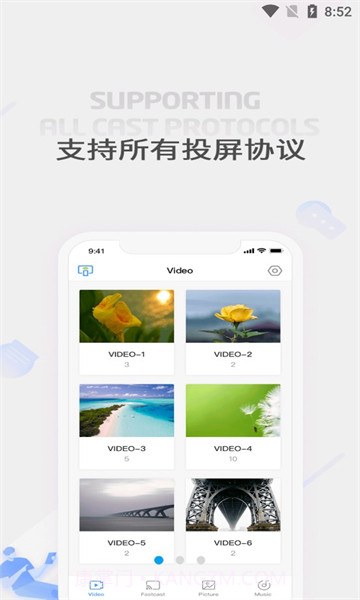 极速投屏v2.40.230105截图1
