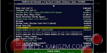 MAME4droid截图3 MAME4droid截图3