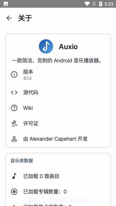 auxio播放器截图3