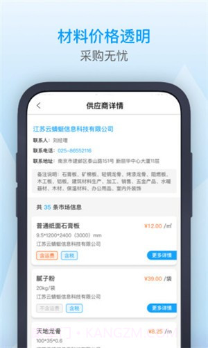 南京造价截图1 南京造价截图1