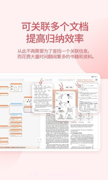 享做思维截图1 享做思维截图1