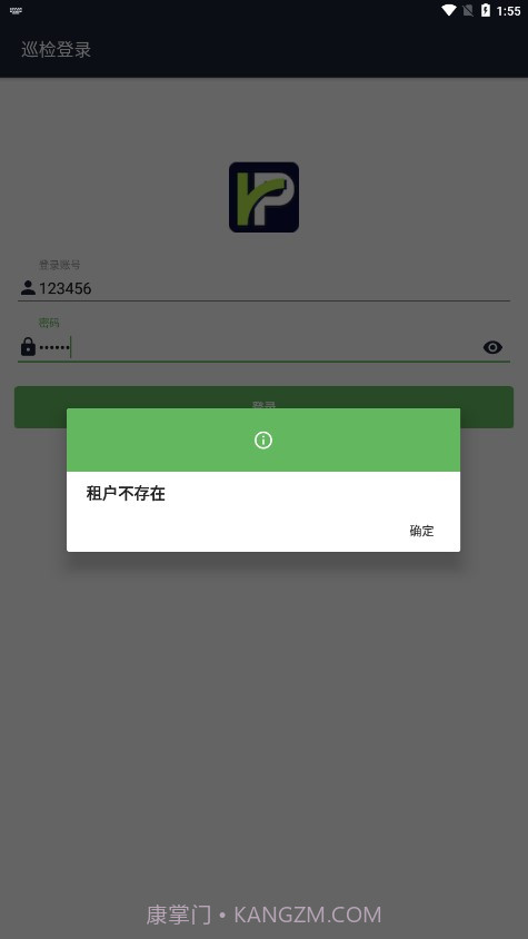 鲁甸智慧停车截图2