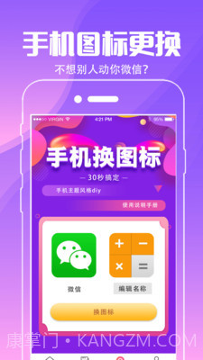 小精灵壁纸截图2