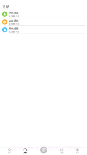 zkecopro截图1 zkecopro截图1