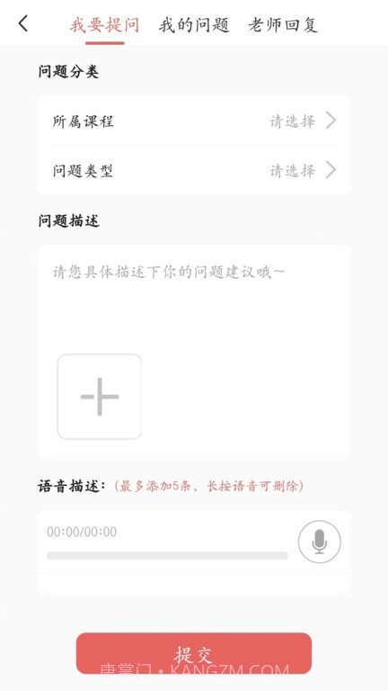 考研邦截图3 考研邦截图3