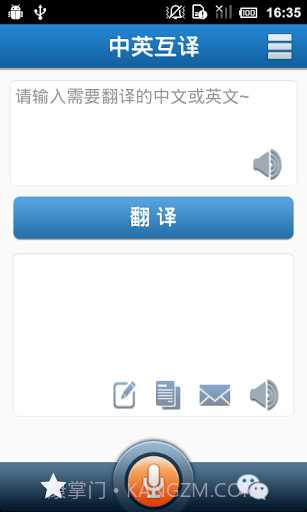 中英互译截图2 中英互译截图2