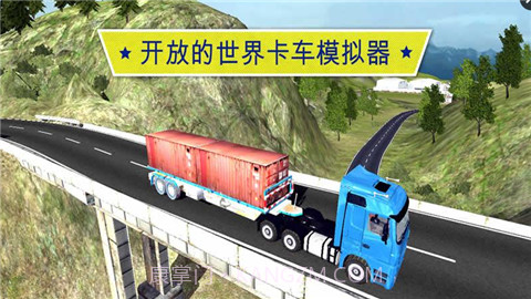 大卡车英雄司机手机版截图3 大卡车英雄司机手机版截图3