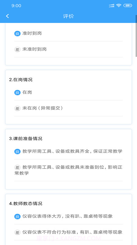 云职教截图3 云职教截图3