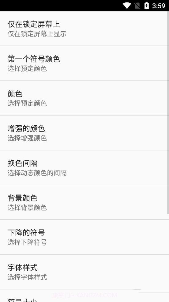 矩阵动态壁纸截图3 矩阵动态壁纸截图3