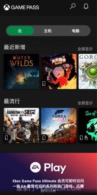 xbox游戏通行证截图2 xbox游戏通行证截图2