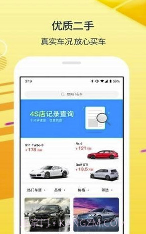 太阳买车(太阳买车服务app)V0.3.3 截图1 太阳买车(太阳买车服务app)V0.3.3 截图1