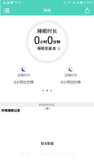 HeroBand截图4 HeroBand截图4