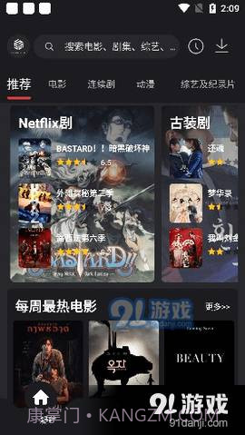 奇米影视555截图3