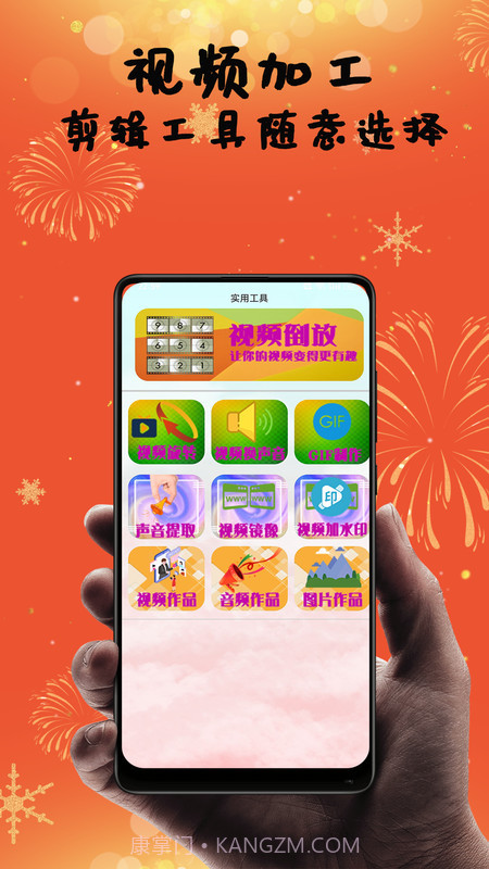 vlog视频制作剪辑截图1 vlog视频制作剪辑截图1