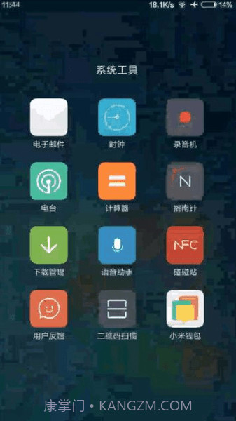 Mi6 Mi6 Tool（手机工具箱）提取版截图2