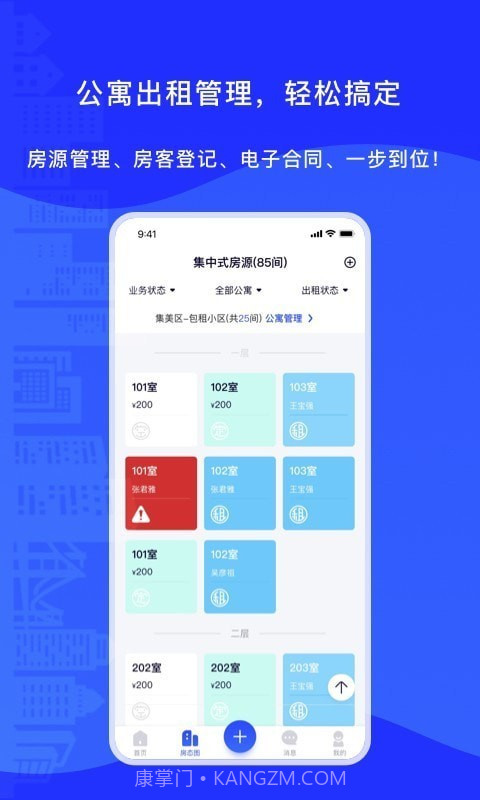厦房百姓截图4 厦房百姓截图4