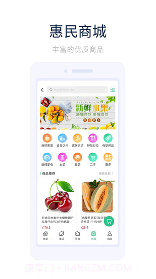 光合城业主之家截图1