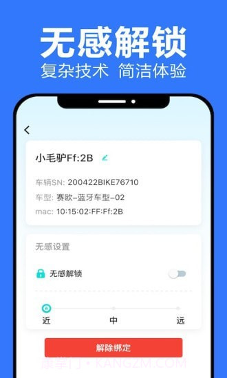 乐骑侠截图4