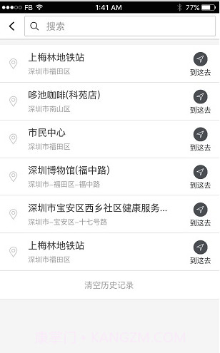 和联天下(和联天下导航机价格)V1.2 安卓手机版截图1 和联天下(和联天下导航机价格)V1.2 安卓手机版截图1