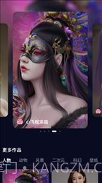 火蚁科技AI灵魂画师截图3 火蚁科技AI灵魂画师截图3