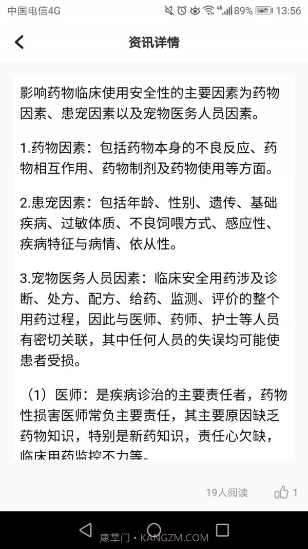 宠集宝截图3 宠集宝截图3